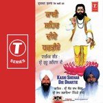 Shri Sant Ram Badhan Songs MP3 Download